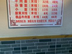 -蒋六十八梯眼镜面(狮子坪店)