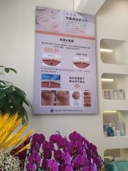 -禾壹净·素颜美问题肌肤修护中心