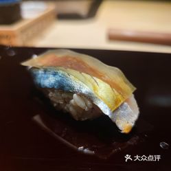 凤寿司的青花鱼寿司好不好吃 用户评价口味怎么样 上海美食青花鱼寿司实拍图片 大众点评 凤寿司的青花鱼寿司好不好吃 用户评价口味怎么样 上海美食青花鱼寿司实拍图片 大众点评