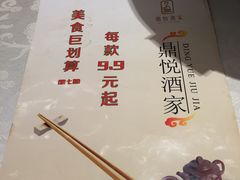 -恒宝和宴(合生广场店)