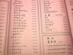 菜单-叶马(嘉里中心店)