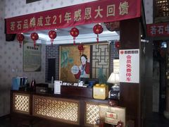 -若石足道SPA 连锁(丹东街店)
