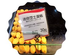 -都恩客(高岛屋百货店)