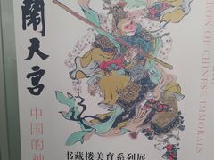 -上海宝龙美术馆