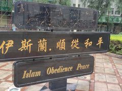 -西宁南关清真寺