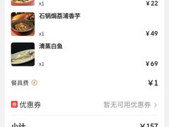 -锡和无锡菜(景丽苑店)