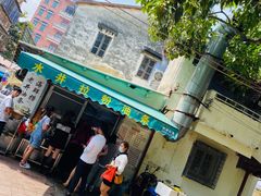 门面-水井拉粉油条(赤坎民国风情街店)