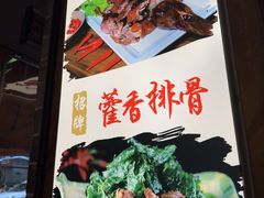 -古真记钵钵鸡(总店)