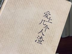 -二楼南书房