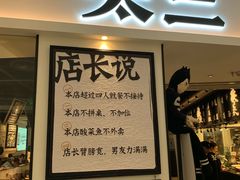 -太二酸菜鱼(福州泰禾店)
