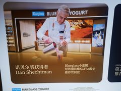 -Blueglass酸奶(上生新所店)