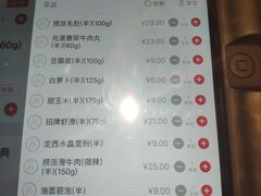 菜单-海底捞火锅(团结桥店)