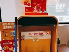 -麦当劳(中唱大厦店)