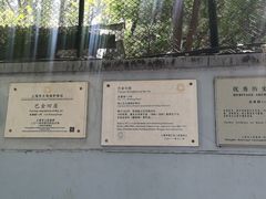 -巴金故居