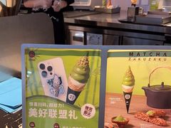 -ZAKUZAKU(中大国际高新店)