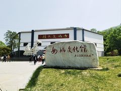 -娲皇宫