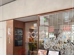 门面-WOKKA by艮上(中海环宇荟店)