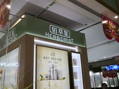 -利群商厦(台东店)