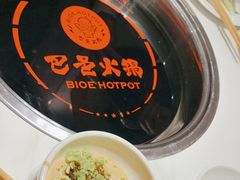 -巴邑火锅·鲜切牛肉(萧山银隆店)