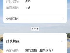 -凯鸽酒楼(大同振兴街店)