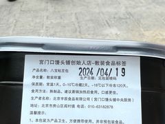-宫门口馒头铺(创始人总店)