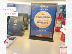 -LAVAZZA拉瓦萨咖啡(仁恒梦中心店)