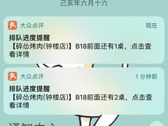 -碎怂烤肉(钟楼柳巷店)