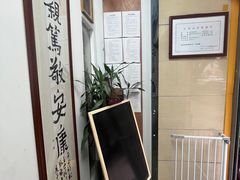 -憼安跌打·中医诊所(福田梅林店)