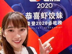 -虾饺妹·酒家(海珠广场店)