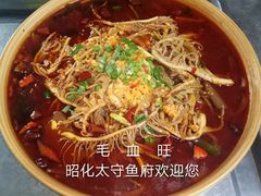 -太守鱼府(昭化古城店)