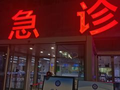 -江苏省人民医院(广州路院区)