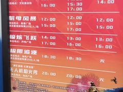 -泰达航母主题公园