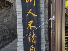 -洪记白水羊头(留学路店)