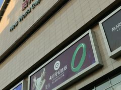 -新世界百货(顺义店)