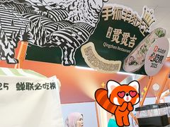 -美罗城