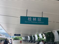 -桂林站