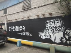 -糖果时光文创产业园