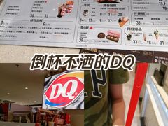 -DQ·蛋糕·冰淇淋(虹口龙之梦店)