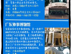 -荔湾博物馆