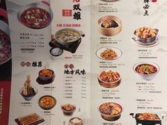 -川人百味(金安中央大街店)