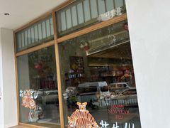 门面-自然熟Bakery(纬四路店)