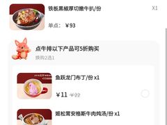 -杯子红牛排(创意产业园店)