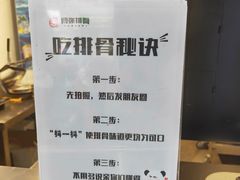 -傅强排骨(成都总店)
