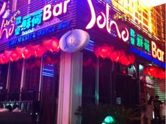 夜景-滨海欢乐昔唐酒吧(财富星座店)