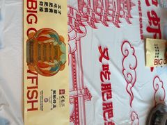 -肥肥虾庄·金牌油焖大虾(汉街SKP店)