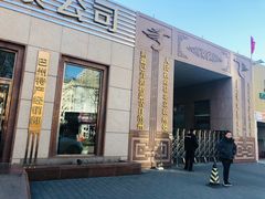 门面-新疆巴州金丝特餐厅(大钟寺店)