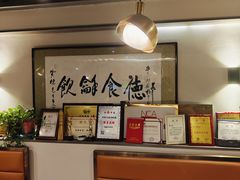 -富临轩私房菜(集庆门大街店)