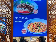 -丝路伊兰·兰州牛肉面(牛街总店)