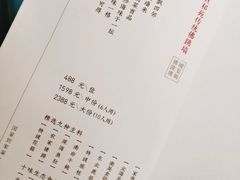 菜单-宣和苑(华侨新村店)