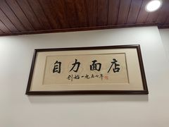 -华兴街自力面店